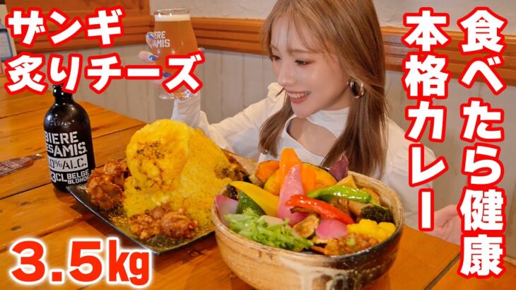 【大食い】山盛りチーズライスにスープが見えないカレー！もはやデカ盛り漢方？【ますぶちさちよ】