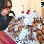 【大食い】生クリーム致死量待ったなしのヤバすぎるチャレンジがこちら【デカ盛り】【スイーツ】