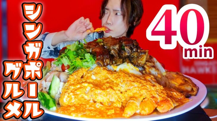 【大食い】蟹と肉達を完食したら無料になるチャレンジって…どう思う？【チャレンジ】【デカ盛り】【有吉ゼミ】