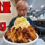 【デカ盛り】全てがわしわし!!てんこ盛りラーメン爆誕生!!【表裏】【キング山本】