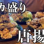 【デカ盛り】岐阜が誇る唐揚げ定食が大盛りすぎてやばかったw！！japanese nagoya food