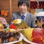 【大食い】岐阜のデカ盛り食堂で腹パンなるまで限界食いに挑戦したら全部サイズがおかしかった【みのや食堂】【激熱】【モッパン】大胃王 BigEater Challenge Menu