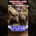 【デカ盛り】大量のお肉とご飯で腹を満たすコスパ最強定食！大盛りは危険度MAX！北海道グルメ【大衆中華 宝来】