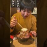 【デカ盛り】ローストビーフ丼！グリル異人館（大阪・梅田）#shorts