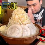 【大食い】日本全国デカ盛りグルメ！岩手県盛岡市「麺家くさび」神三郎【大胃王】【チャレンジ】