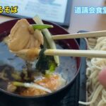 【大特ざるそば】デカ盛りざる蕎麦マウンテン！道議会議員でも無いが道議会食堂でデカ盛り征服！#デカ盛り #札幌 #北海道 #道議会食堂#大食い