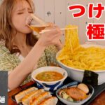 【大食い】つけ麺のデカ盛りが神コスパで食べられるチェーン店‼三ツ矢堂製麺【ますぶちさちよ】