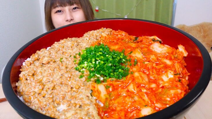 【大食い】納豆キムチ丼