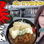 【デカ盛り】サービスエリアで売ってる約1キロのカレーを爆食いした！【大食い】