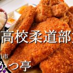 【デカ盛り】デカすぎるたれかつにビックリ！完食危ういデカ盛り定食【かつかつ亭】