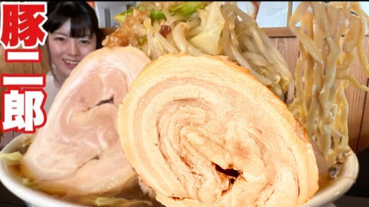 【大食い】巨大豚二郎系ラーメン野菜マシマシがハンパない量【デカ盛り】大胃王