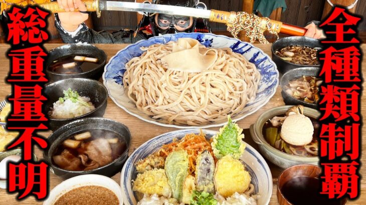 【大食い】デカ盛り武蔵野うどんを食い尽くす!!の陣【庄司うどん】【キング山本】