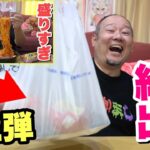 【大食い】話題沸騰中！ローソンのデカ盛りにデブ大興奮！！【飯テロ】【盛りすぎチャレンジ】