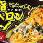 濃い！デカい！美味い！メガ盛りで頂くパンチョの二郎系！！【スパゲッティーのパンチョ吉祥寺店】