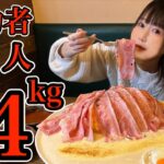 【成功者0人】東京の有名店で巨大オムライスデカ盛り4kg大食い！ほとばしる肉汁で幸せに酔いしれました☺【リトルヤミー】