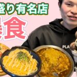 【大食い】【デカ盛り】ココイロカフェで4人前のオムライスなどを爆食いしてみた【モッパン】