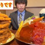 【大食い】松のやでオムライスちょい盛りとヒレカツ定食を頼んだらとんでもないデカ盛りが運ばれてきた【高カロリー】【激熱】【モッパン】大胃王 BigEater Challenge Menu