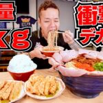 【大食い】日本一ご飯に合うデカ盛りつけ麺が旨過ぎる！ 元祖肉玉そば越智