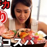 【爆食い】心配になるほどコスパ最強のデカ盛り海鮮丼（亀戸/飯処魚善）