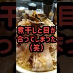 【満腹必至】月曜から野菜マシマシ❗滋賀県草津市加藤屋にぼ次朗#ラーメン二郎 #二郎系 #ラーメン二郎 #デカ盛り #天下一品 #家系ラーメン #太麺 #ラーメンショップ #替え玉 #太麺 #食べ歩き