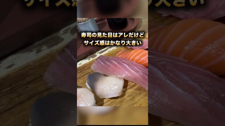 メニューがない店に入った瞬間からデカ盛り海鮮丼と寿司を出される店がヤバすぎたwww #shorts #イケメン