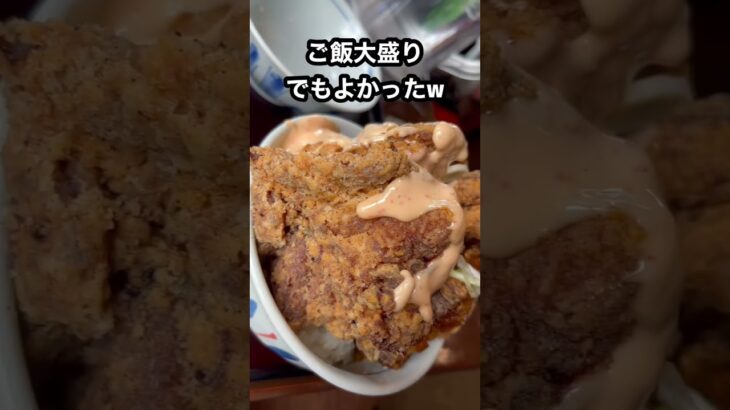 【1100円で食べ放題】デカ盛り唐揚げ店【埼玉・三郷】　#shorts #唐揚げ