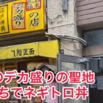 5月19日 秋葉原 あだち #サラメシ #秋葉原 #デカ盛り #あだち