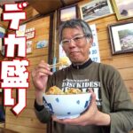 酷道あり！デカ盛りカツ丼あり！ハンターカブCT125で過ごすゴールデンウィーク初日編