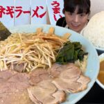 カレー無料の神ラーメンショップ【大食い】ネギチャーシューメン大盛Wご飯【デカ盛り】大胃王