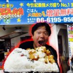 【大食い】規格外の爆盛り！胃袋破壊弁当をデブが爆食！【マンモス弁当】