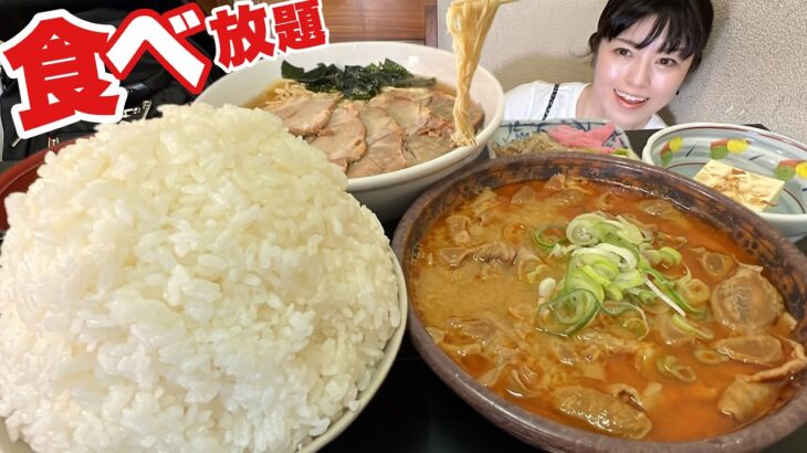 連日大行列の人気店【大食い】ラーメンもつ煮ライス食べ放題【デカ盛り】もつ煮は飲み物 大胃王