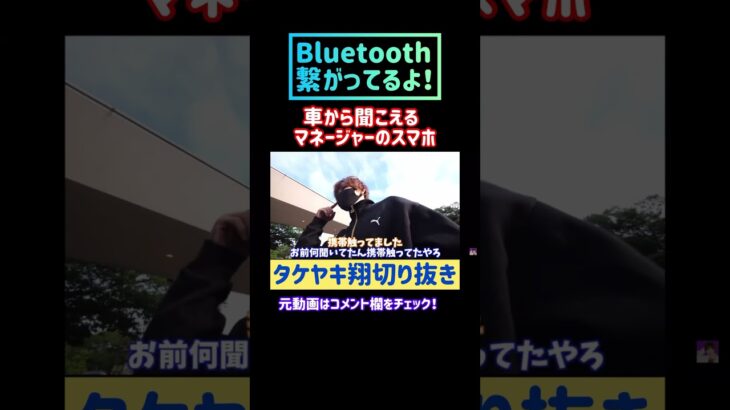 【爆量】サービスエリアにある1kgデカ盛りチャレンジで限界食い！ #タケヤキ翔 #切り抜き #bluetooth #マネージャー #スマホ #shorts