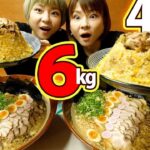 【大食い】6.5kgのチャレンジメニュー！背脂ラーメンとデカ盛り炒飯セット！inぎかどうさん！【大胃王】【モッパン】