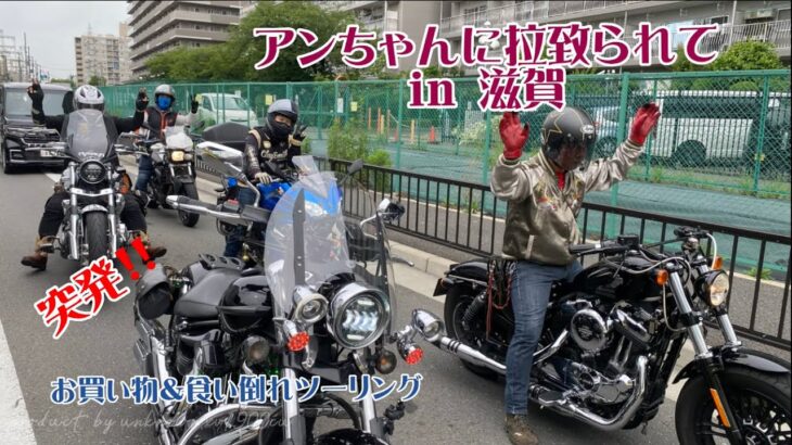 YAMAHA XV1900CU RAIDER ジーンズショップ　ジェームス　と　西のデカ盛りの聖地　美富士食堂へ！！