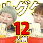 【大食い】激熱海鮮カルグクス！bibigoの巨大海老マンドゥ入り！【モッパン】【大胃王】