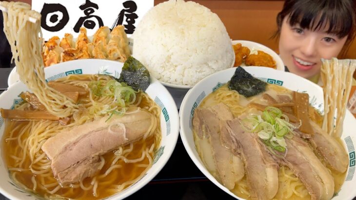 人気ラーメン店【大食い】中華そば大盛り豚骨チャーシュー麺大盛りライス餃子【デカ盛り】大胃王