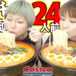 【大食い】味千拉麺２４人前をデカ盛り皿で作ったらとんでもない事に！？【モッパン】【大胃王】