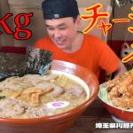 【大食い】行列のできる町中華！チャーシューメンをデカ盛りでお願いしたらとんでもない事態に！！〜二代目蝦夷さん〜【大胃王】【埼玉県】