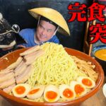 【大食い】魚介濃厚!!デカ盛りつけ麺チャレンジ!!目指せ17玉完食の陣【燕黒】【武士飯】