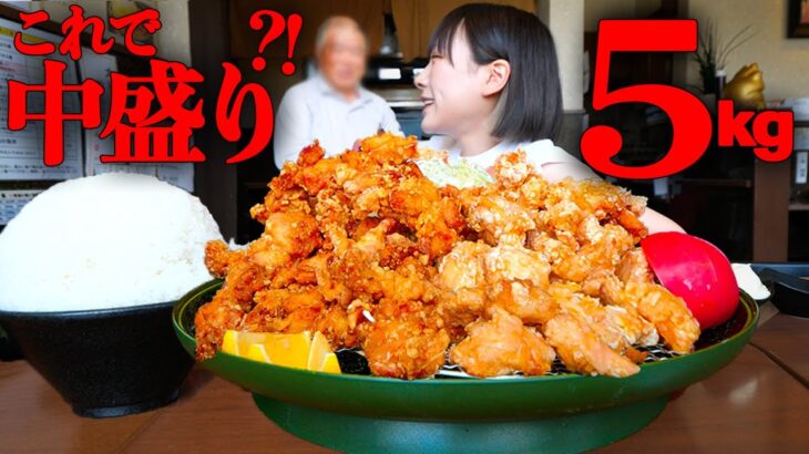 【大食い】大盛りで30kgある恐怖のデカ盛り店で中盛りの唐揚げ定食頼んでチャレンジ【海老原まよい】