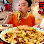 【大食い】賄いで5kg？！中華で修行した店主が作る賄いが最高すぎた！！〜らあめんみそ神さん〜【大胃王】【茨城県】