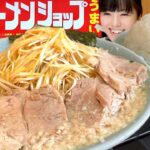 ラーメンショップ【大食い】過去一美味いコテコテ背脂スープWライス2年ぶり完飲【デカ盛り】 大胃王