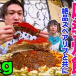 【大食い】ぞうさんパクパクが麻婆炒飯と絶品スペアリブ３kgを夢中で食べ尽くす！激辛スパイスと”緑の麻婆”の正体とは!?【大胃王】【MUKBANG】【デカ盛りハンター】【モッパン】