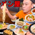 【大食い】ラーメン屋さんで一万円企画！想像を遥かに超える品数とバリエーションに腹パンだった！！〜おおぼし松本桐店さん〜【大胃王】【長野県】