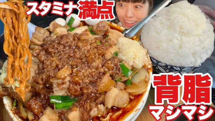 【大食い】ニンニク背脂マシマシのスタ満ラーメン大盛ライス【デカ盛り】大胃王