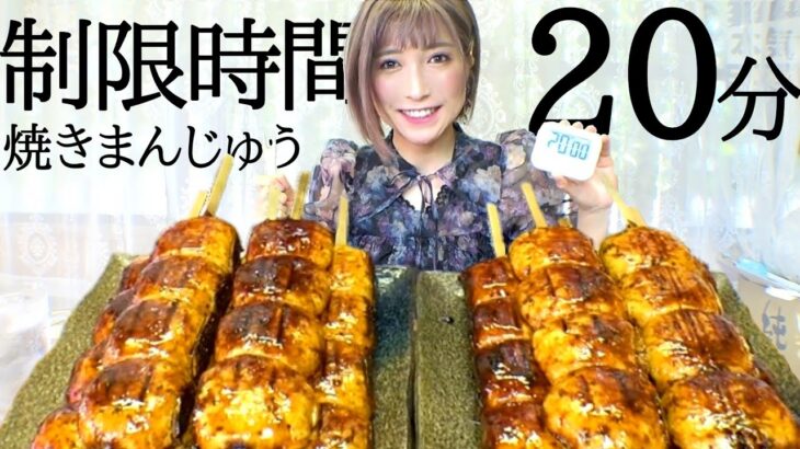 #193【大食い】デカ盛り焼き饅頭40個の猛烈チャレンジ！！