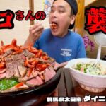 【大食い】肉だらけ6kg！タコさんウインナーの襲撃丼！！〜ダイニングまさ坊さん〜【大胃王】【群馬県】