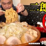 【大食い】総重量6kg！超好みの微乳化スープが最高な二郎系！！〜ラーメン豚豚拍子さん〜【大胃王】【長野県】