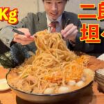 【大食い】デカ過ぎる二郎坦々麺＆漫画盛りご飯6kgの大食いチャレンジに制限時間45分で挑んだ結果【高カロリー】【モッパン】大胃王 BigEater Ramen Challenge Menu