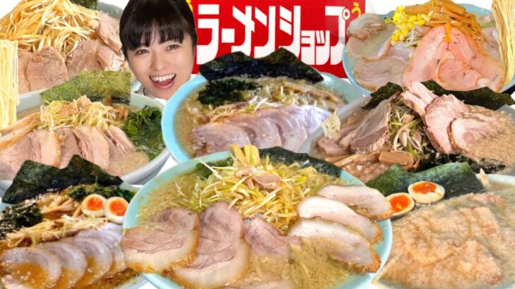 acoおすすめラーメンショップまとめ50店舗中【大食い】 大胃王